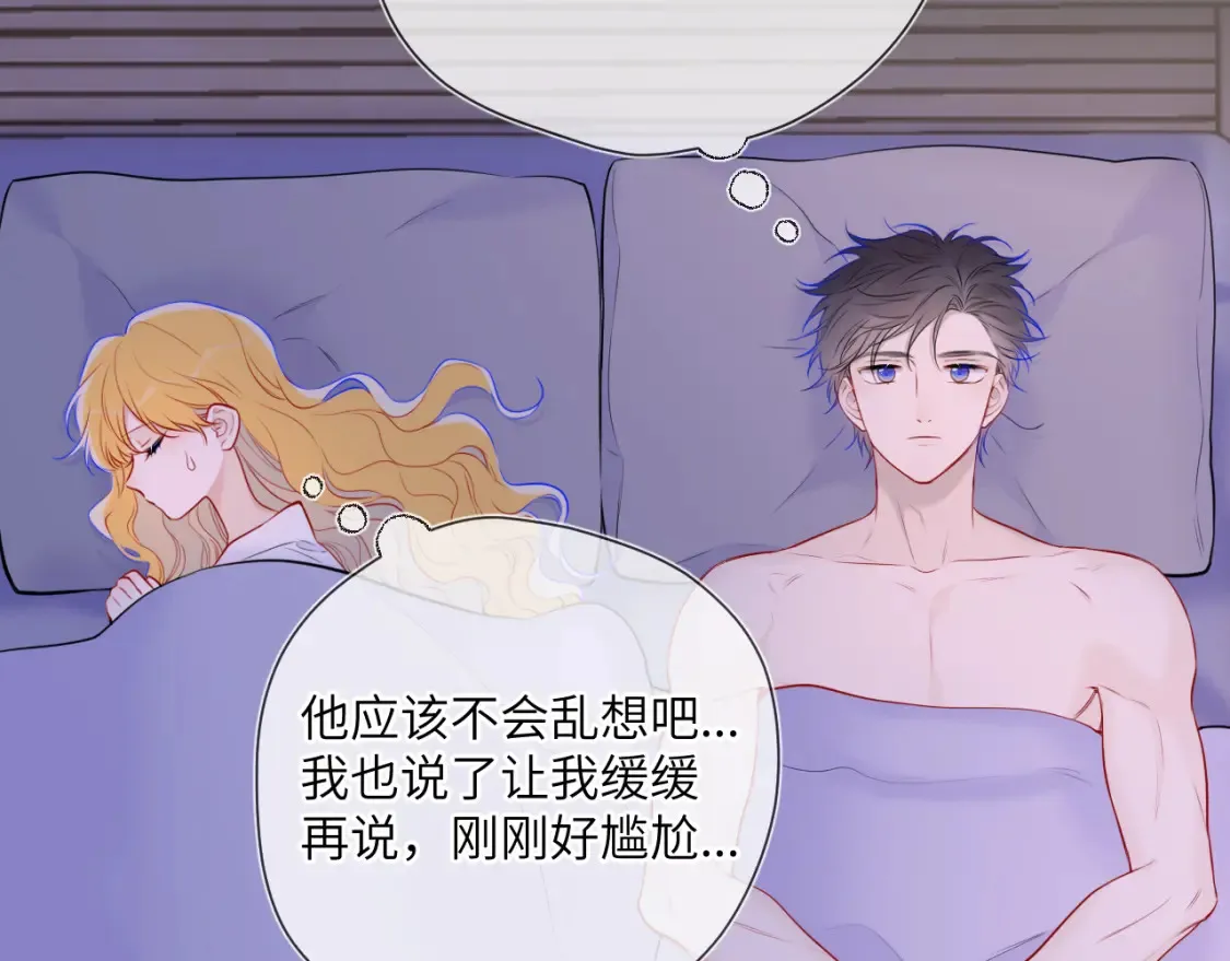 第142话 不许喜欢别人61
