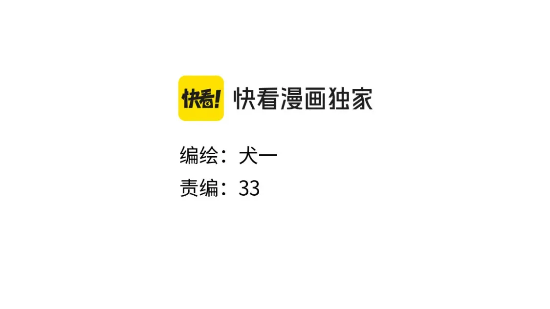 第9期 Q版小剧场：那晚后发生了什么小剧场36