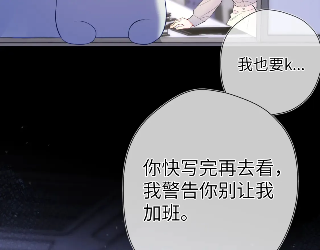 第147话 雪夜微凉的吻66