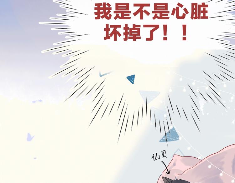 序章 不止想做你的青梅竹马23