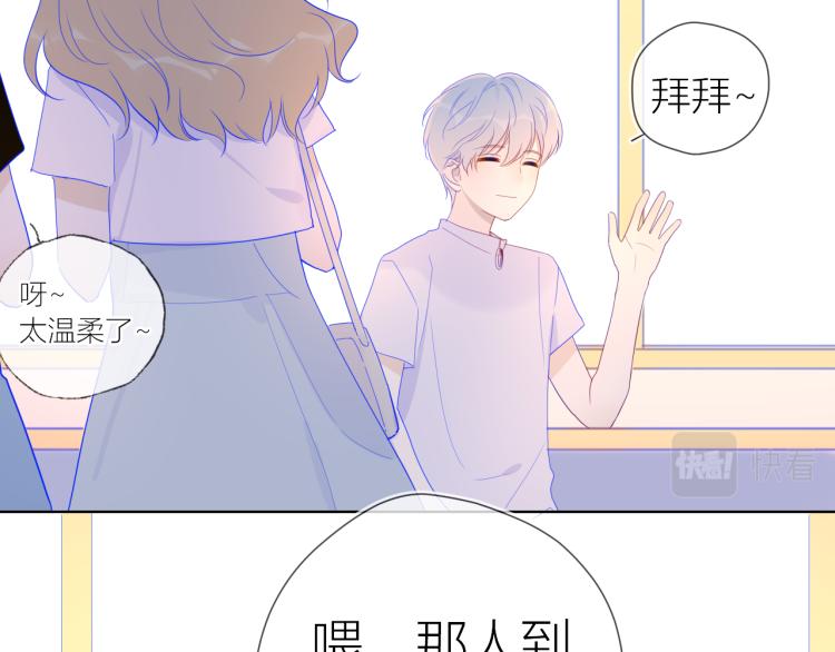 第56话 弥羽秋21
