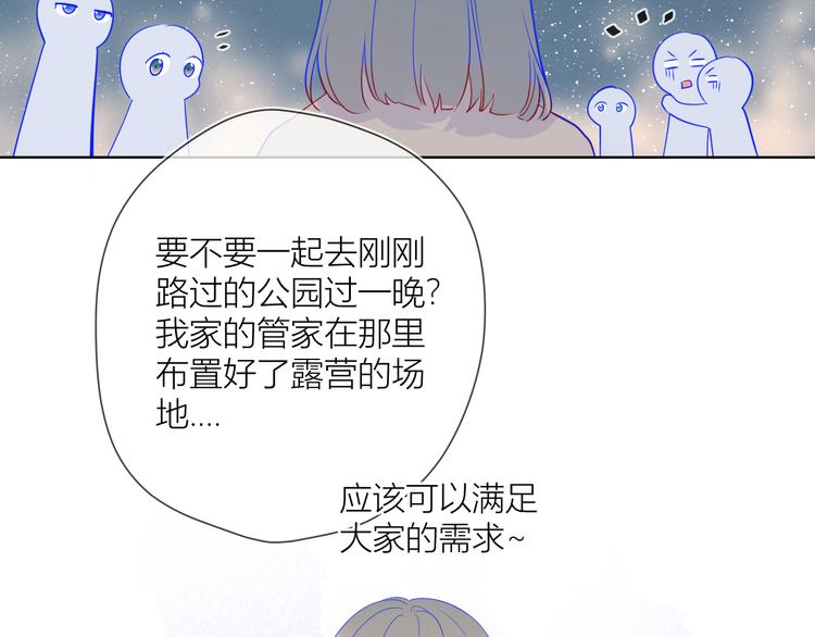 第18话 星星的夜空54