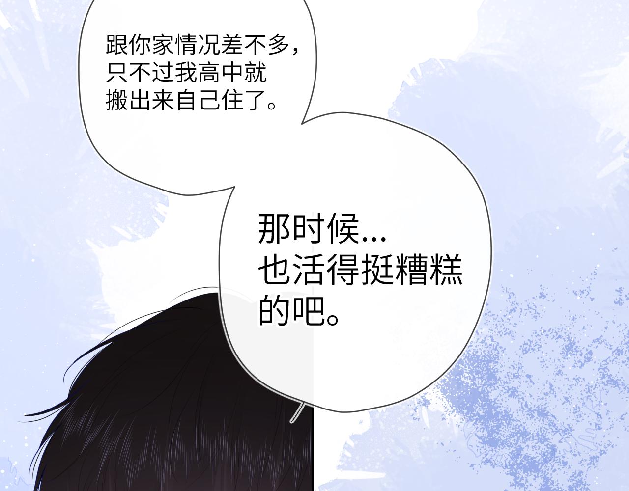 第96话 吻合的齿轮34