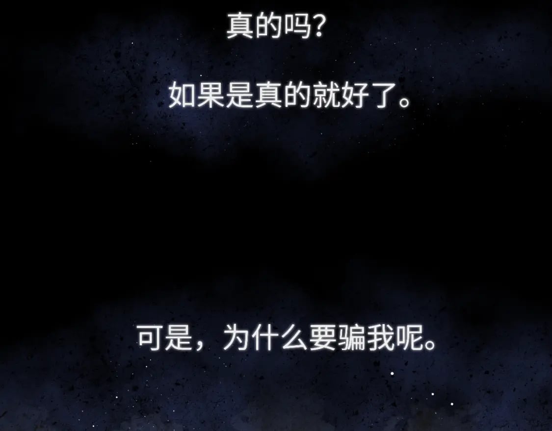 第120话 从未把你当做小孩50