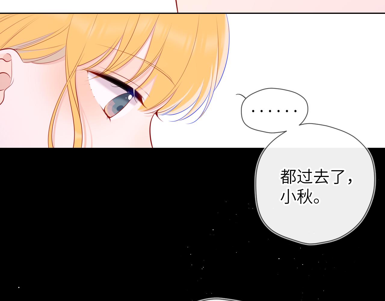 第113话 哄我11