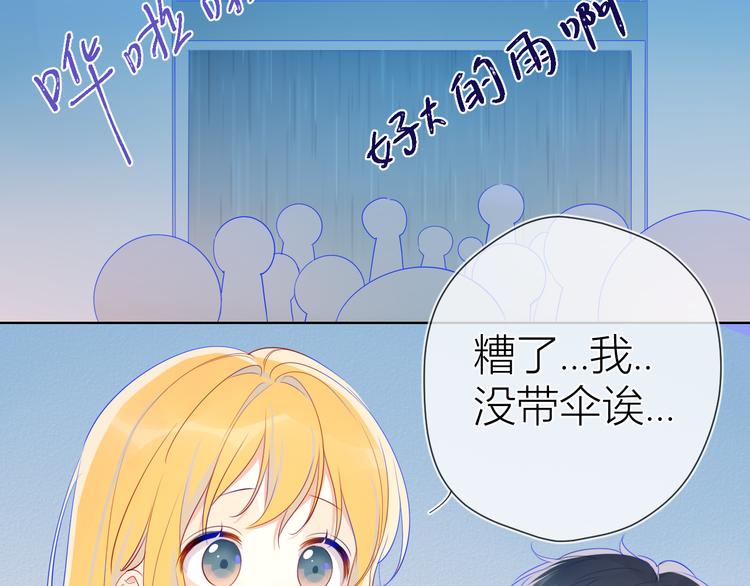番外 粉色的雨伞6