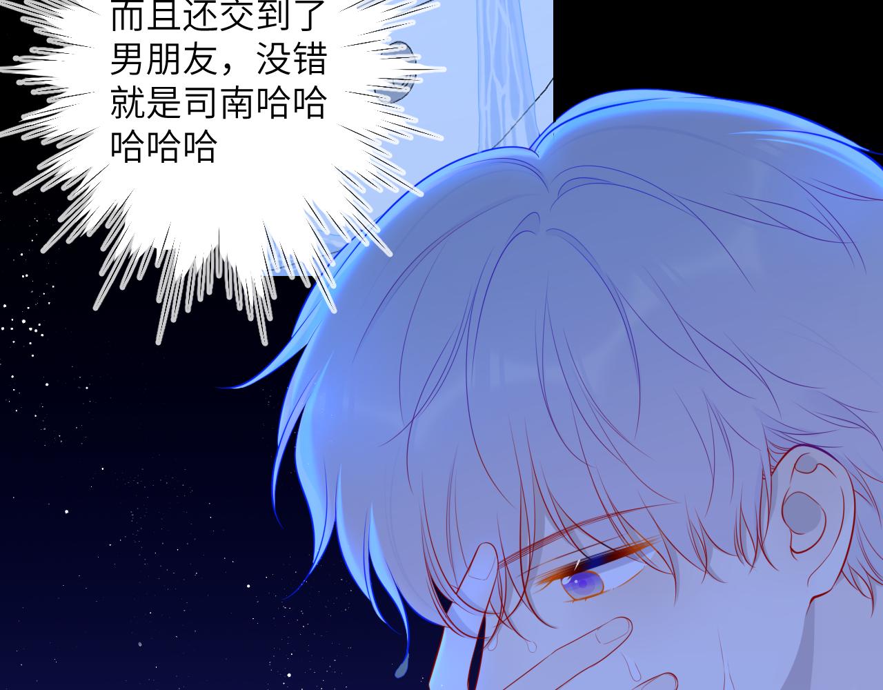 第83话 情侣，情敌54