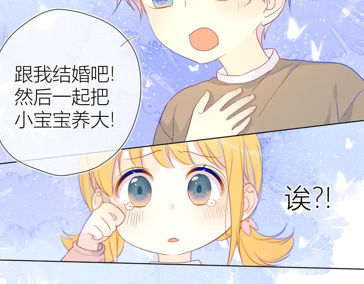 第13话 我们“结婚”吧！57