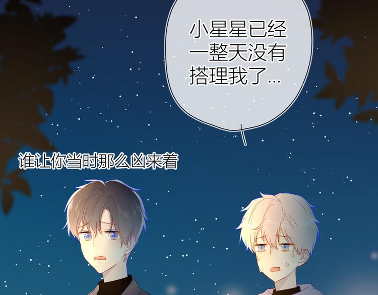 第17话 他好凶50