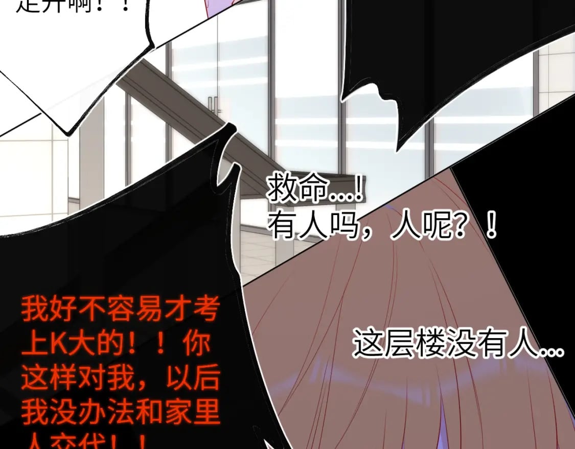第125话 我确实喜欢她48