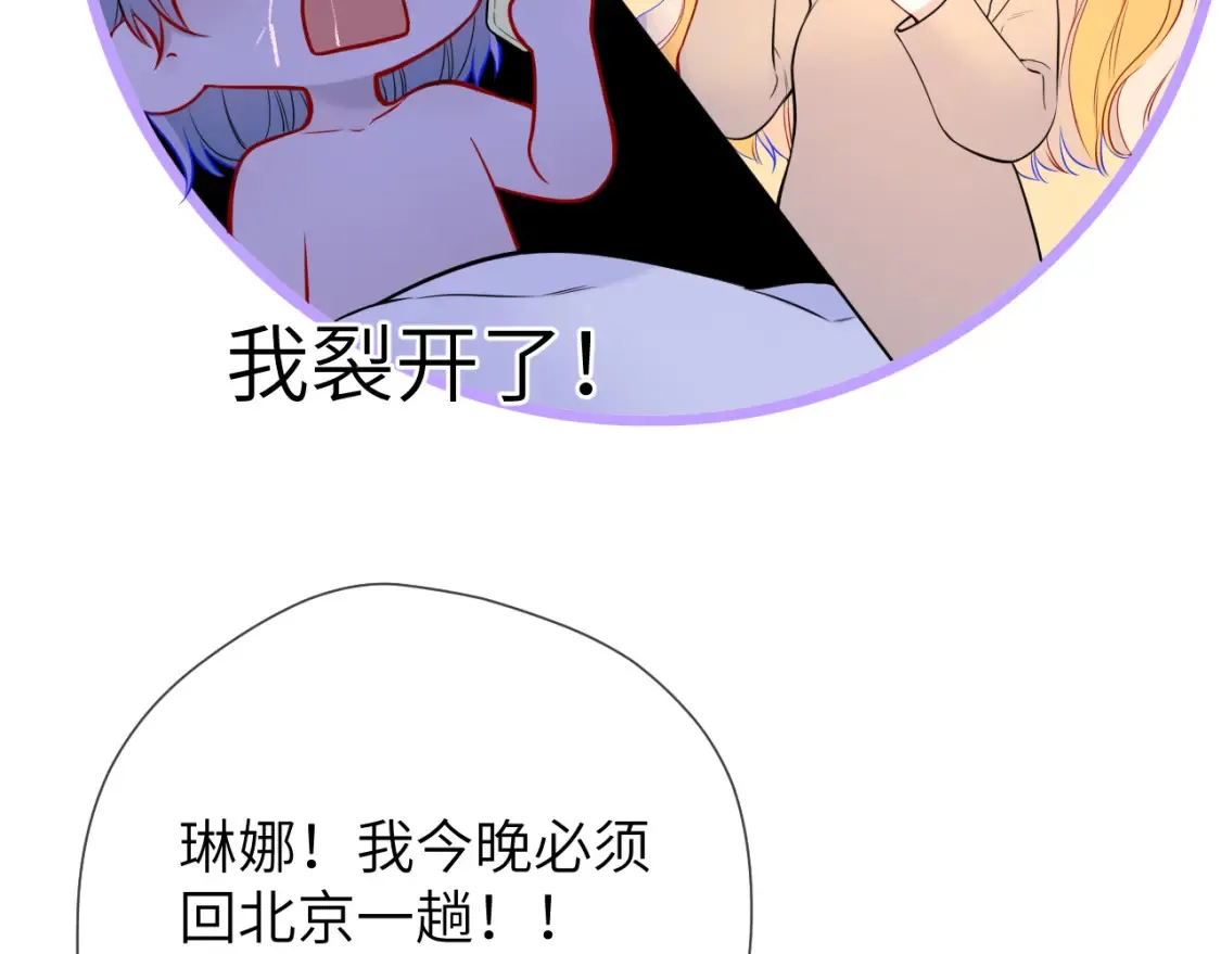 第161话 成年人的恋爱就该...37