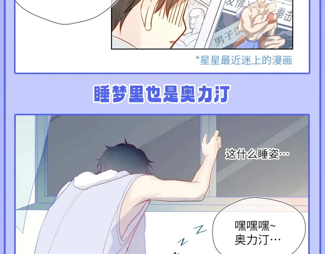 第49期 特别企划：星星和那个男人12