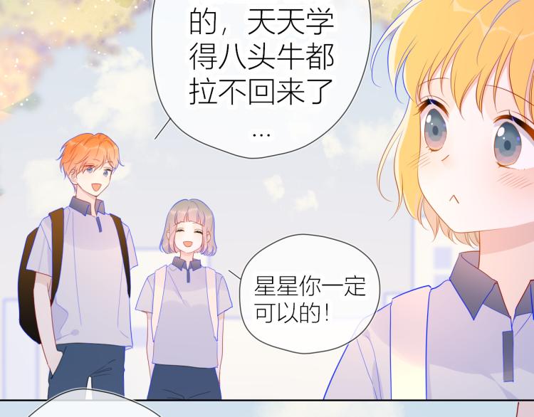 第59话 考试结果10