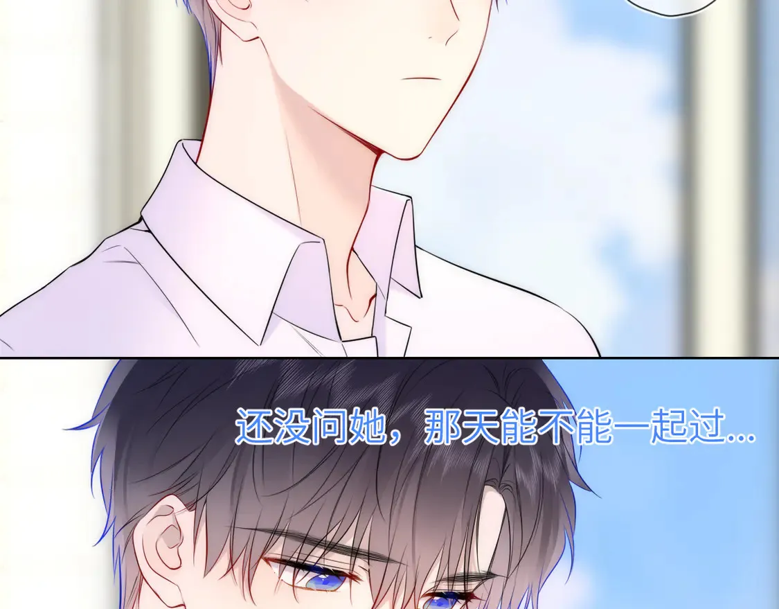第5话 情人节？13