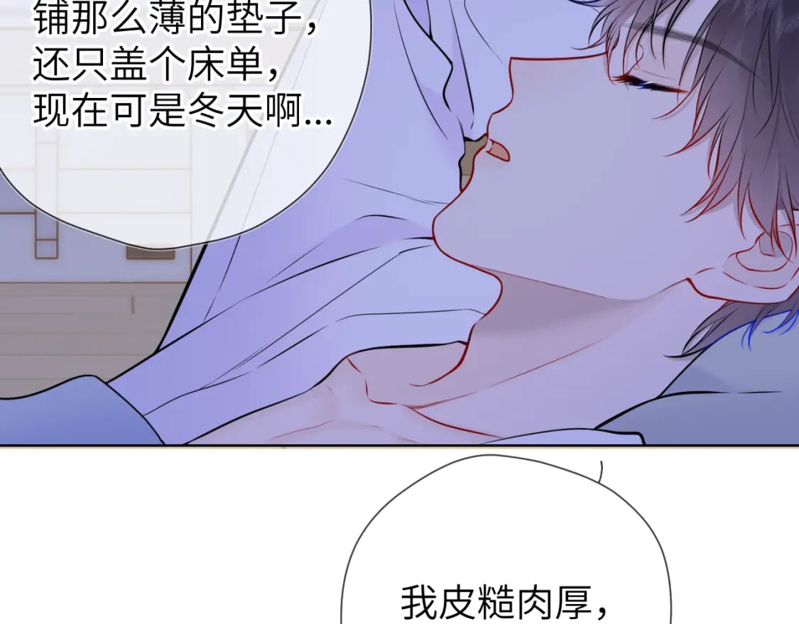 第137话 没说不亲你33