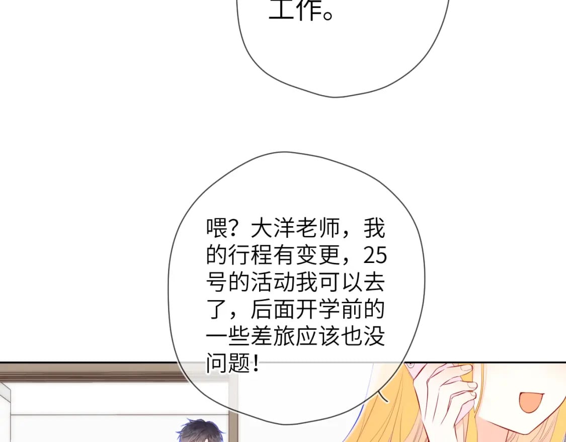 第133话 老夫老妻害什么羞64