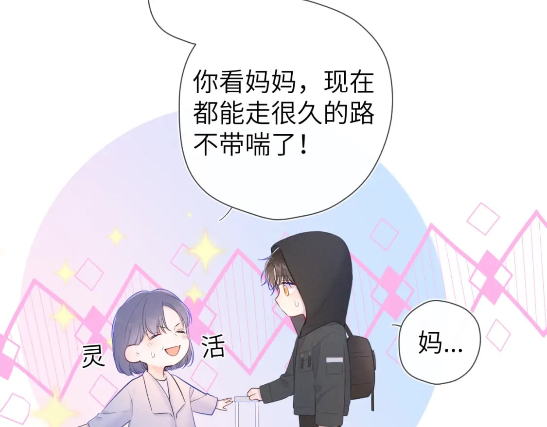 第120话 从未把你当做小孩48