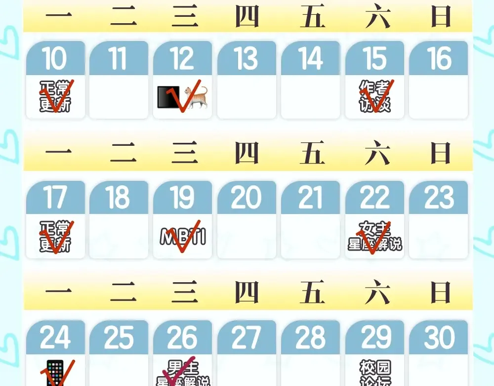 第6期 特别企划：司南星座解析28