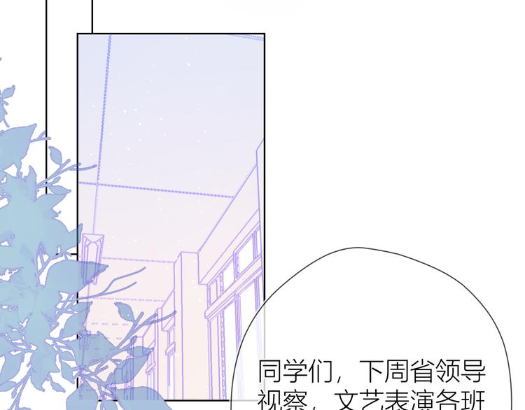第38话 喜欢的他51