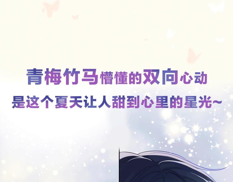 序章 不止想做你的青梅竹马39