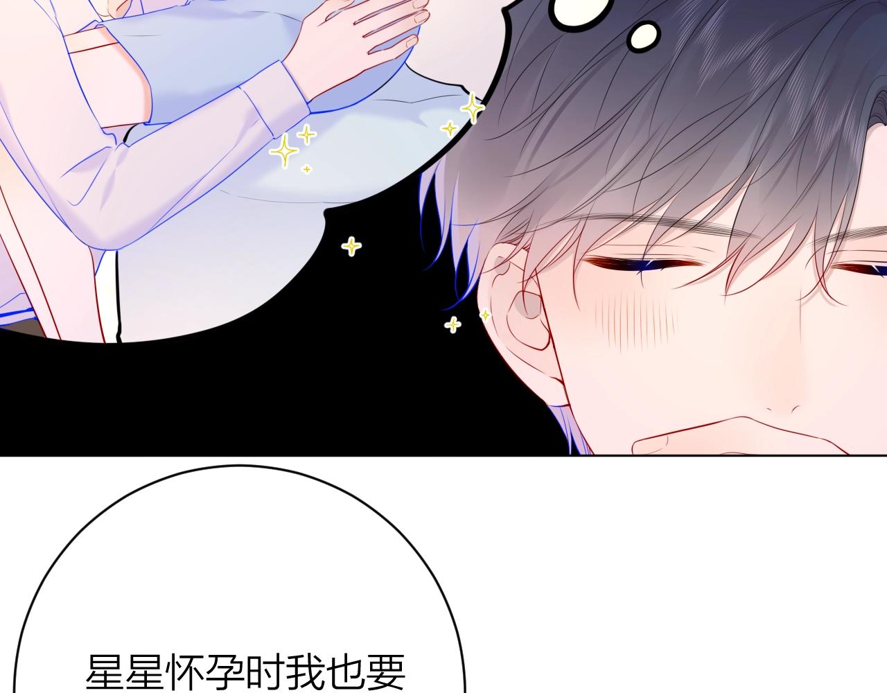 番外篇 天猫双11·三厨狂喜梦幻番21