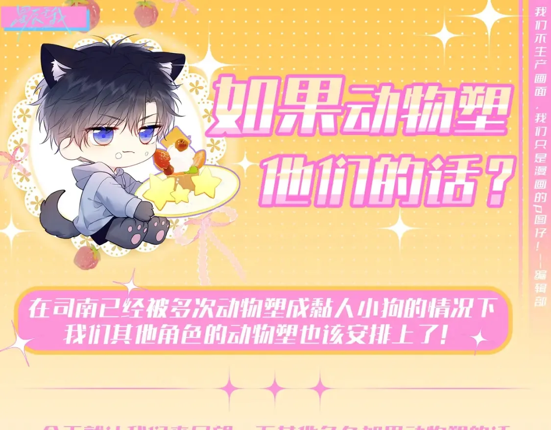 第70期 整活企划：发现了吗，你追的他们长大啦~13