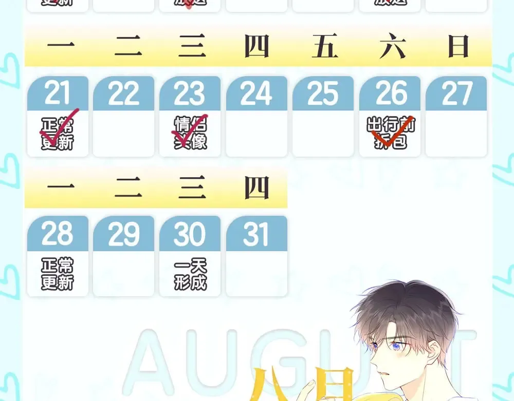 第15期 特别企划：背包大检查11