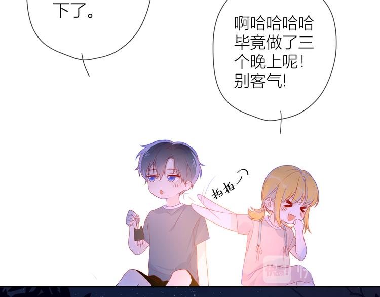 第13话 我们“结婚”吧！24