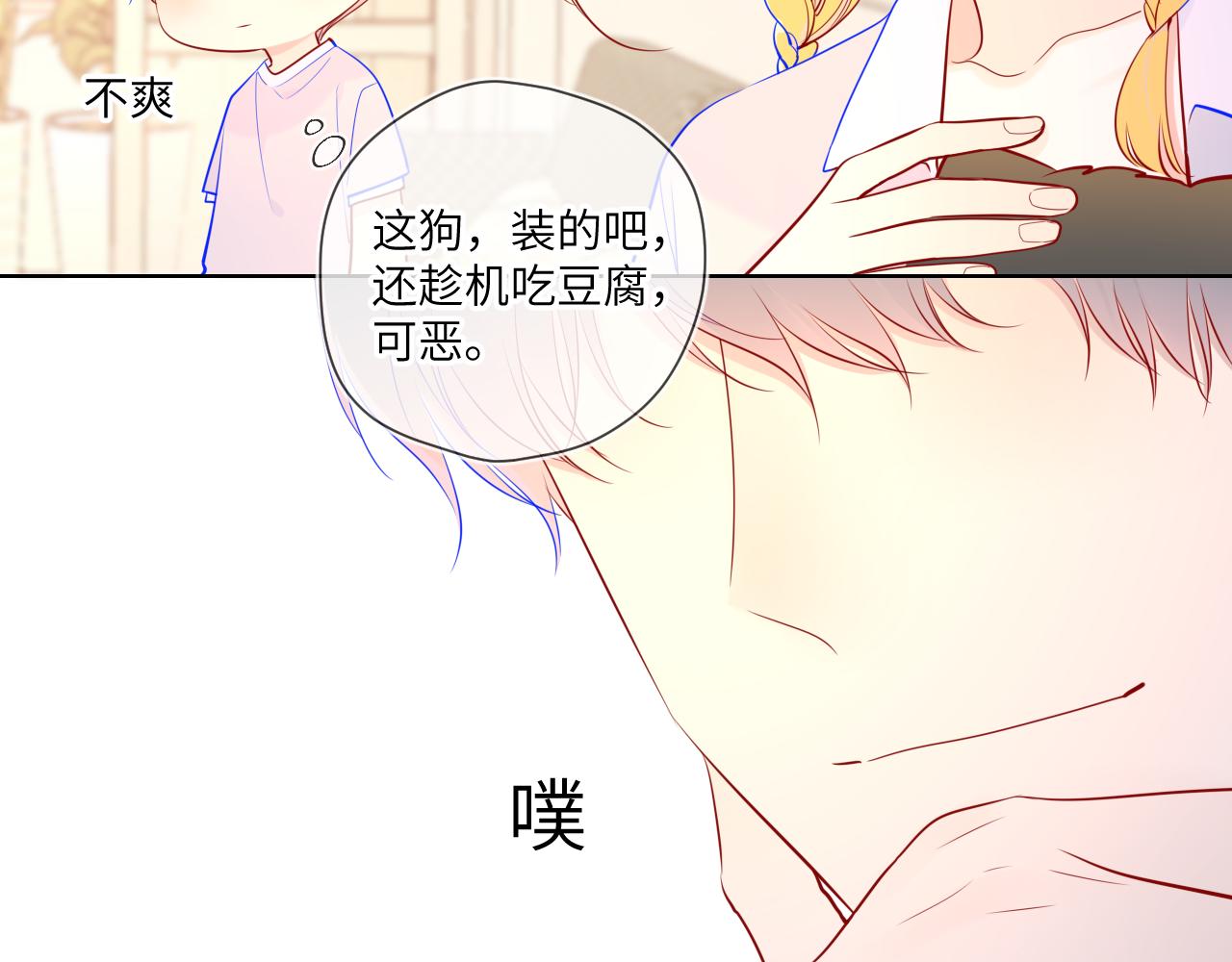第79话 住在隔壁的男人？46