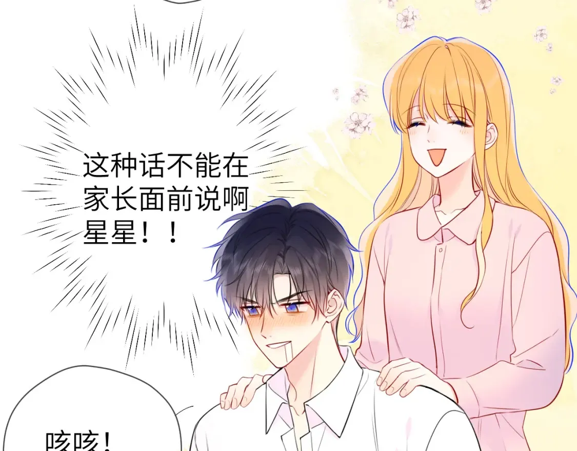 第4话 欲望91