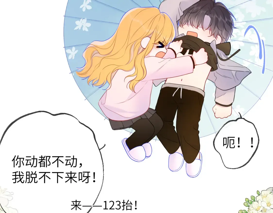 第152话 我爱你36