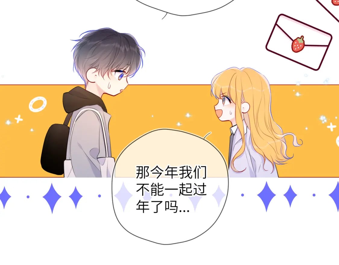 第132话 妹妹彻底被抢走！27