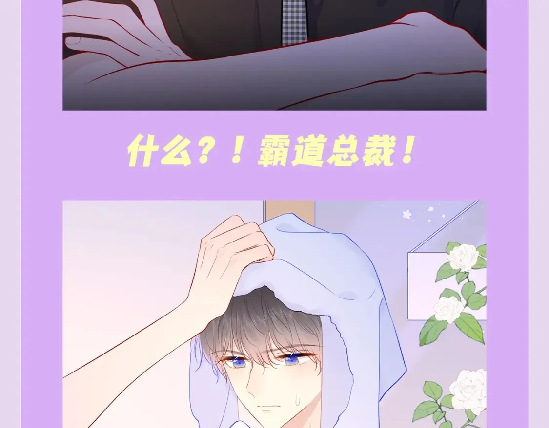 第138期 特别企划：司南的不心动大挑战！10