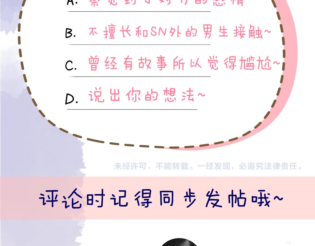 第102话 酸涩的草莓印记76