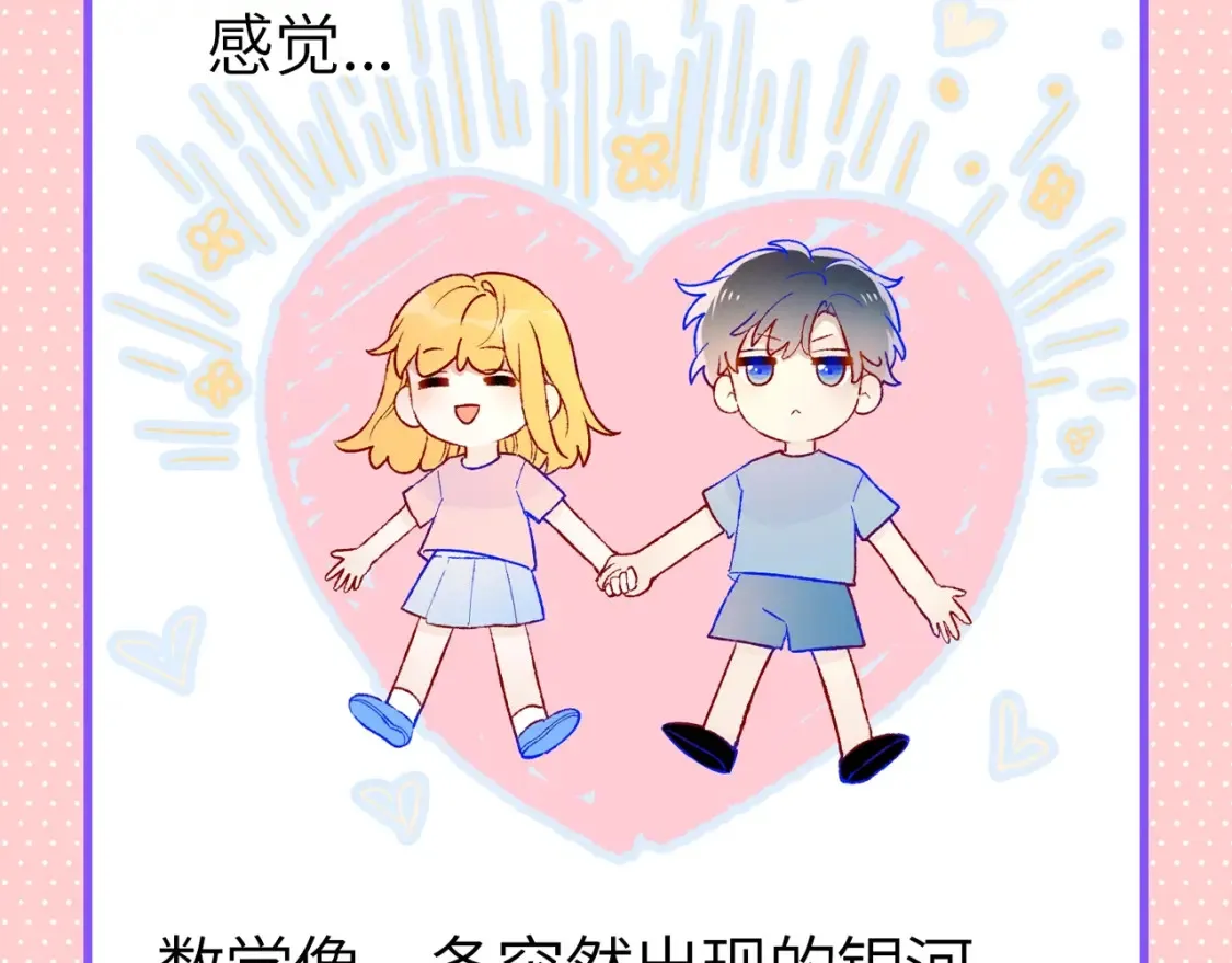 第110期 特别企划：星星的脑洞大开时刻2