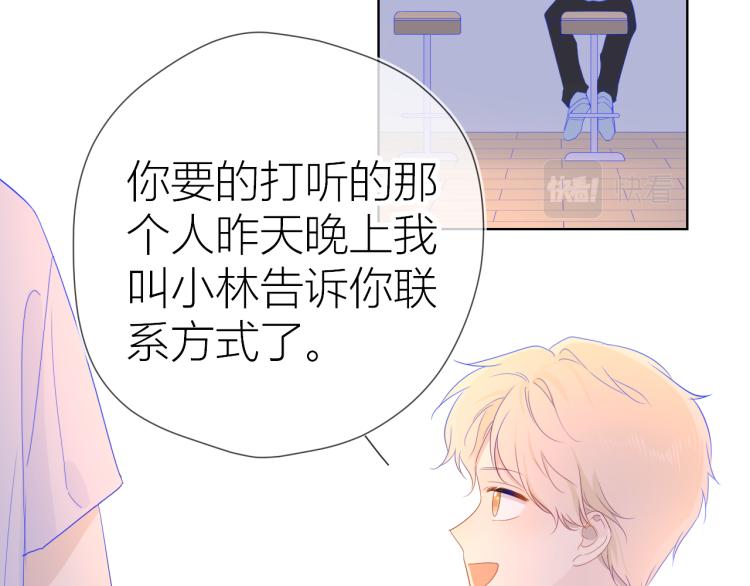 第56话 弥羽秋13