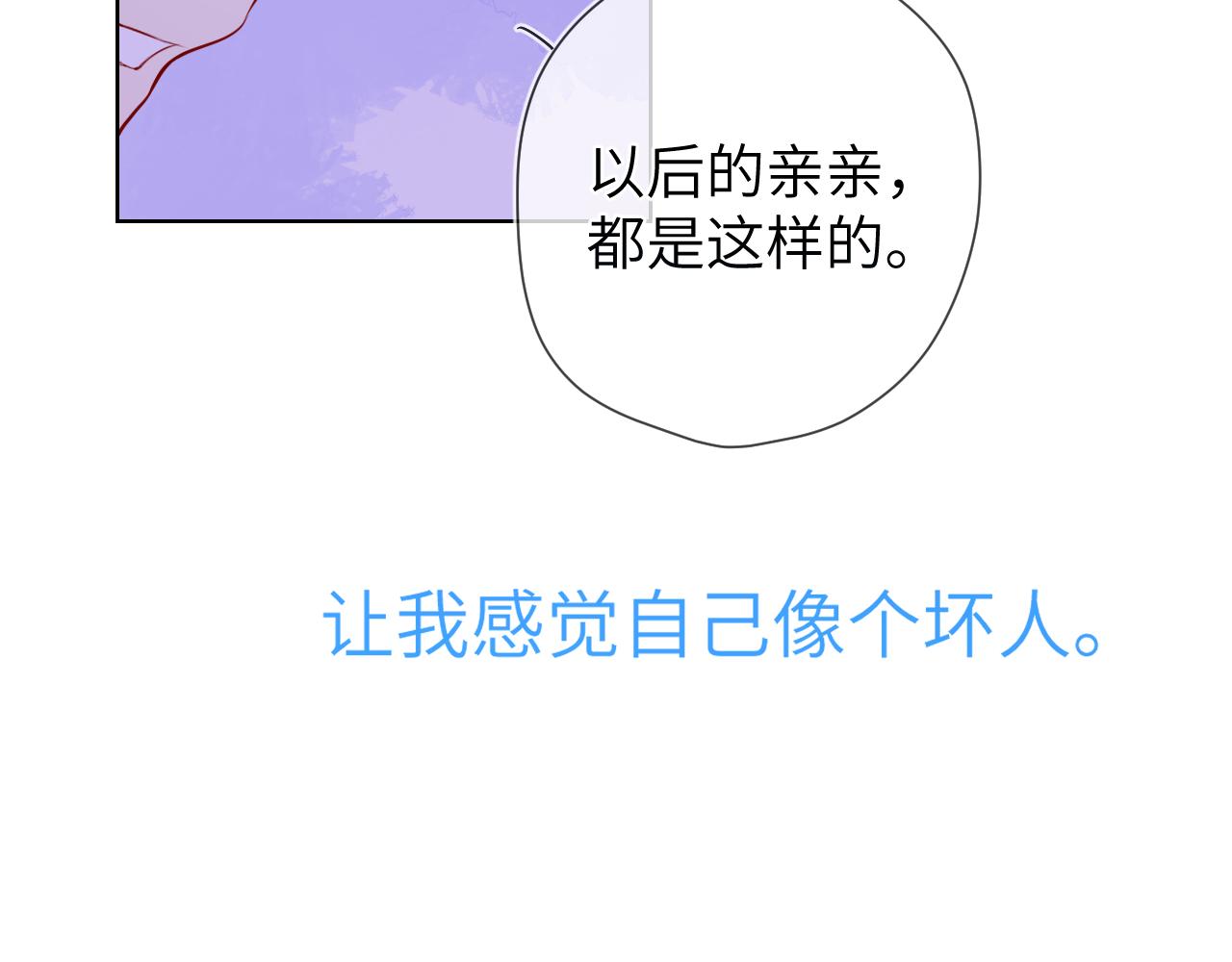 第100话 在他的被窝61