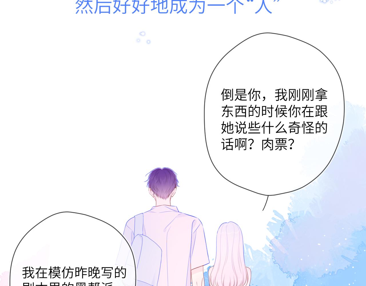 第95话 过去，苦涩54