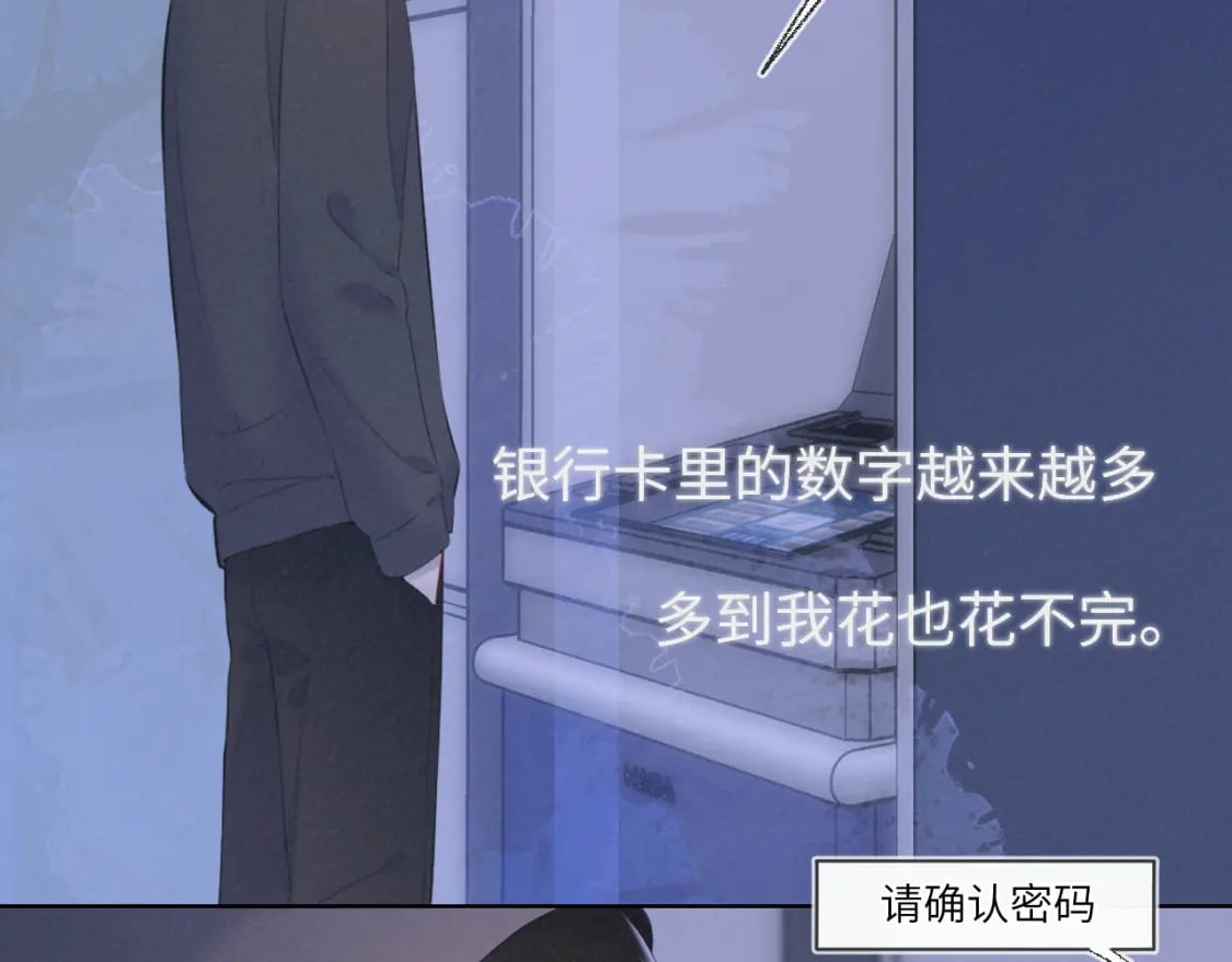 第120话 从未把你当做小孩80