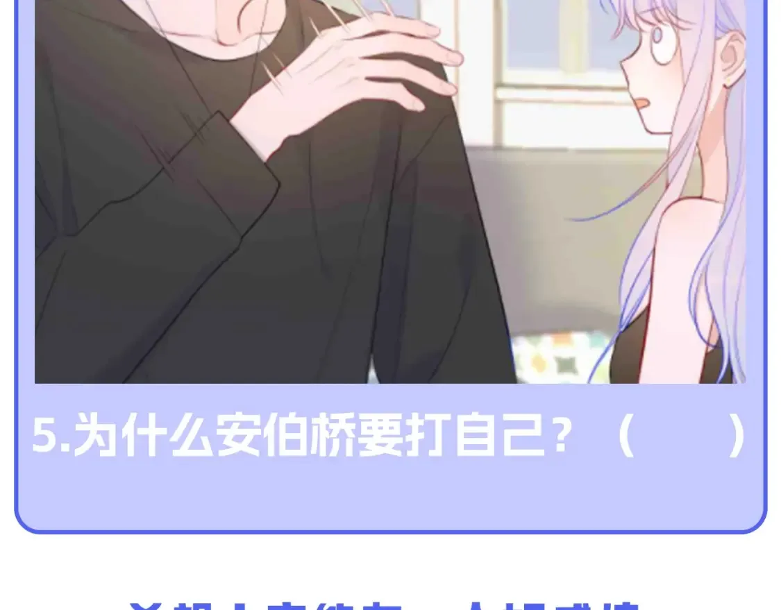 第122期 整活企划：《星辰于我》期末测试开始啦！17