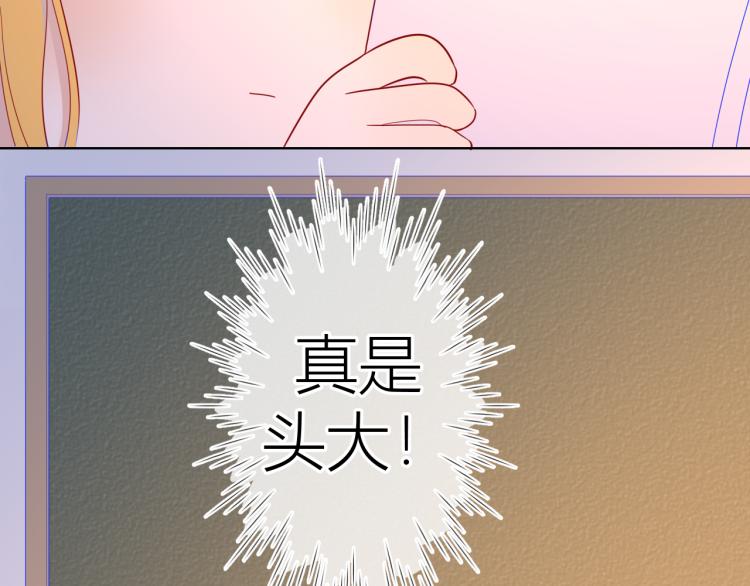 第53话 等等我！17