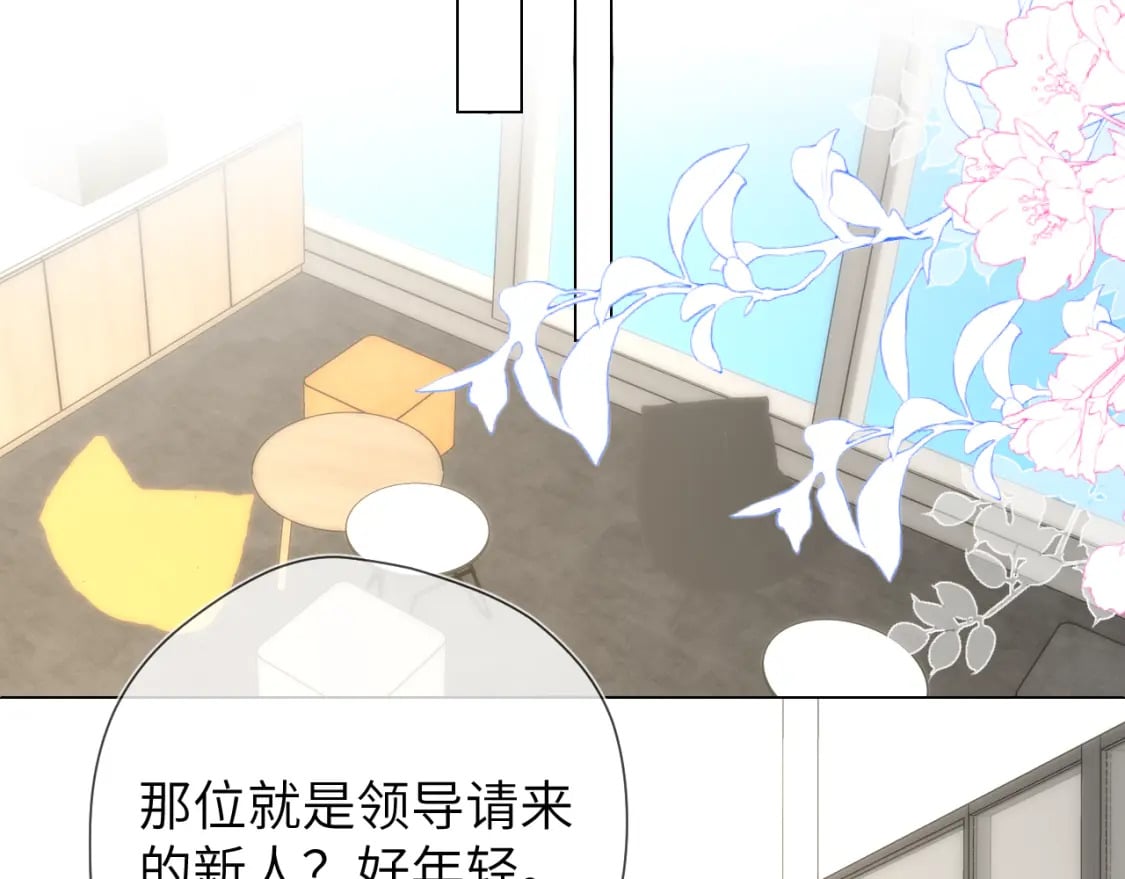 第139话 木头吃醋35