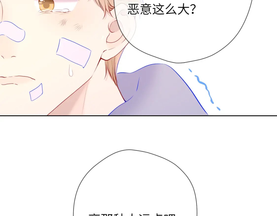 第123话 笨蛋色狼大坏蛋！34