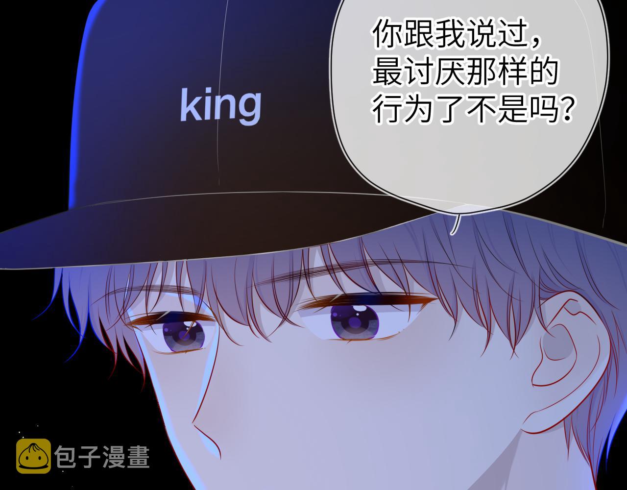 第84话 她是我的19