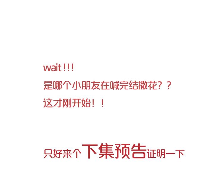 第3话 她之于我151