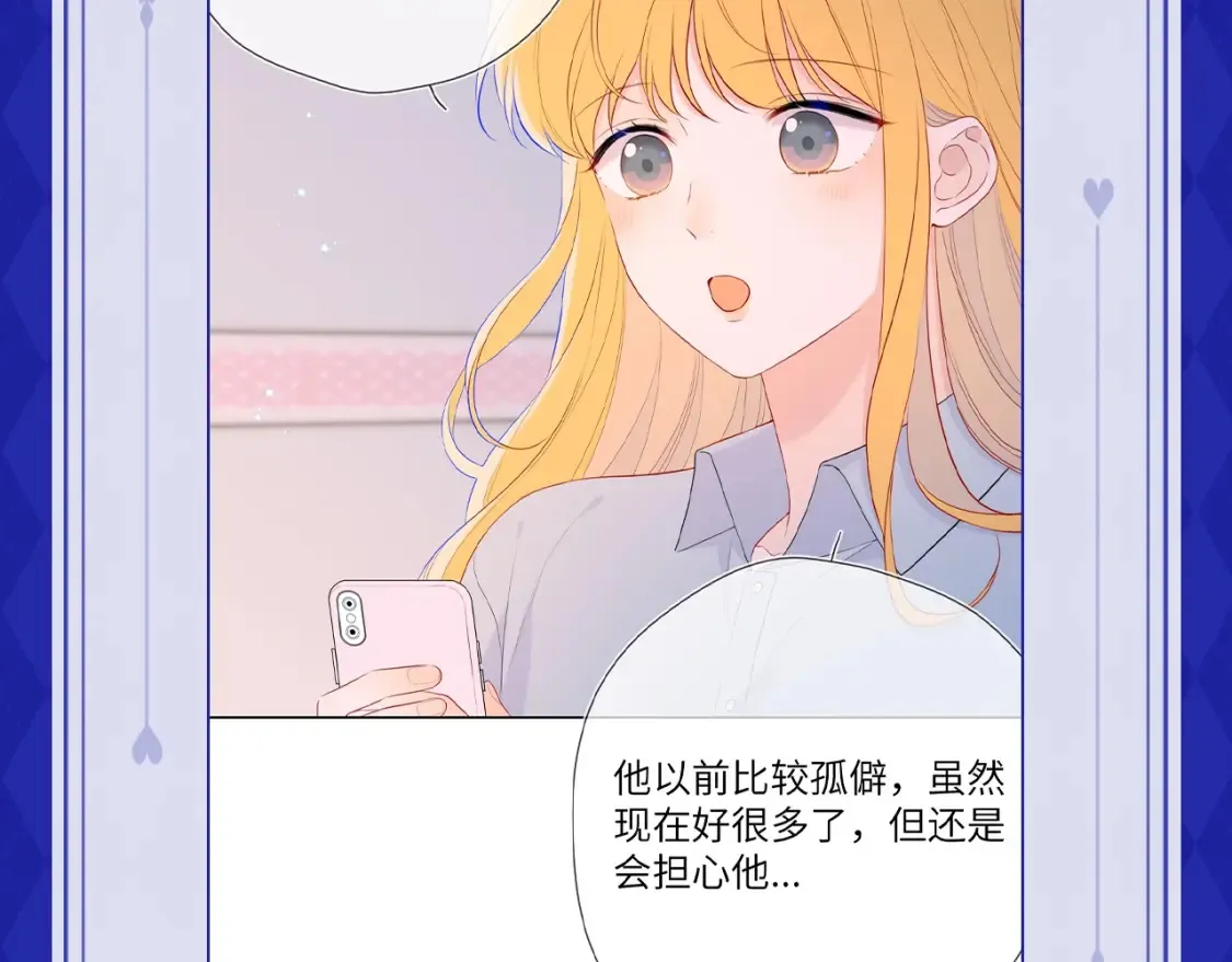 第21期 特别企划： 粉丝台词共创大会12
