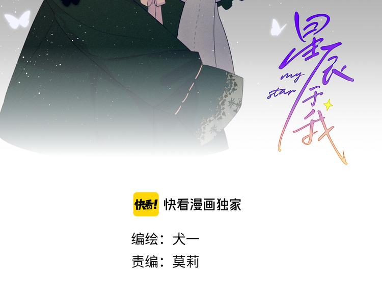 第37话 心事7