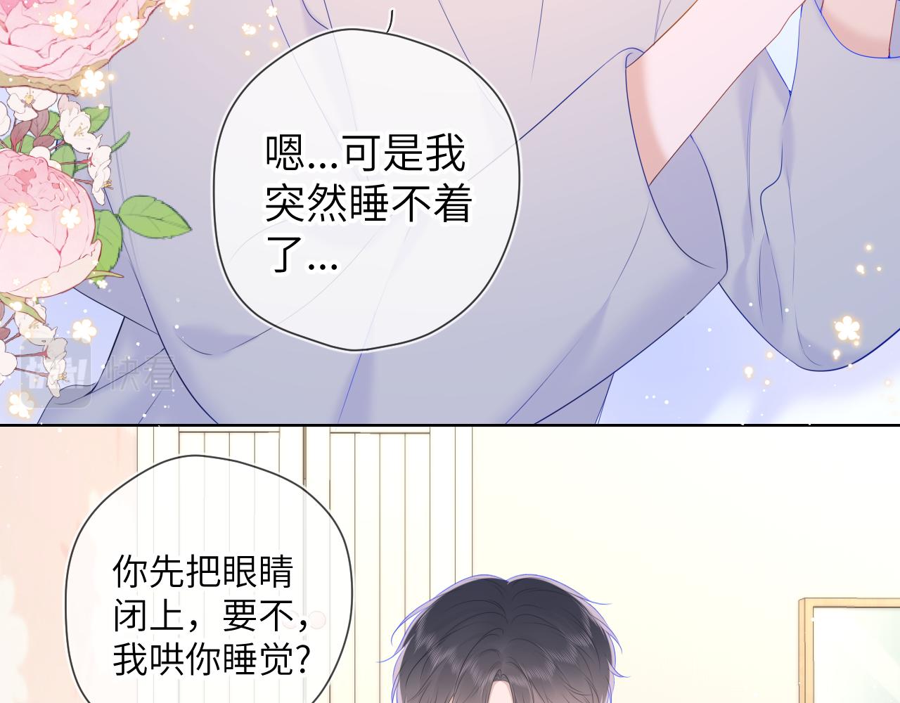 第107话 我哄你睡觉44