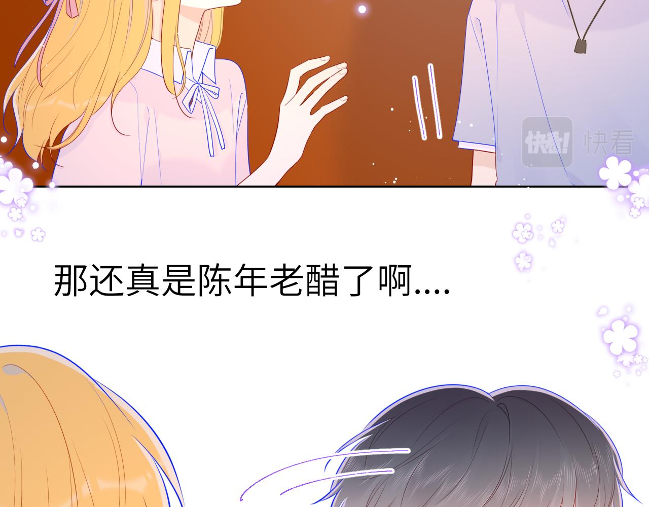 第76话 你好可爱43