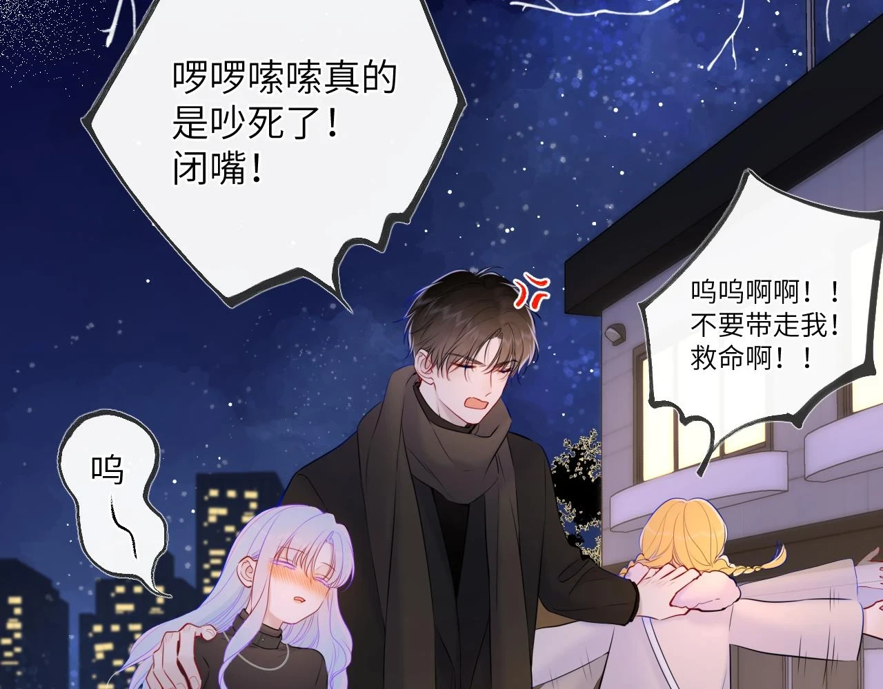 第119话 忍不住亲吻5